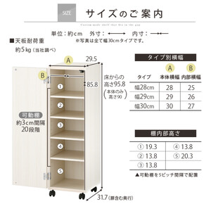 【国産家具】オーダーすき間ラック〔幅30cm・キャスター・扉付き・ロータイプ〕（ホワイト）すき間ラック 収納棚 約 奥行32 高さ96 扉付き キャスター付き スリム 薄型 木製 扉付 5段 ABE4