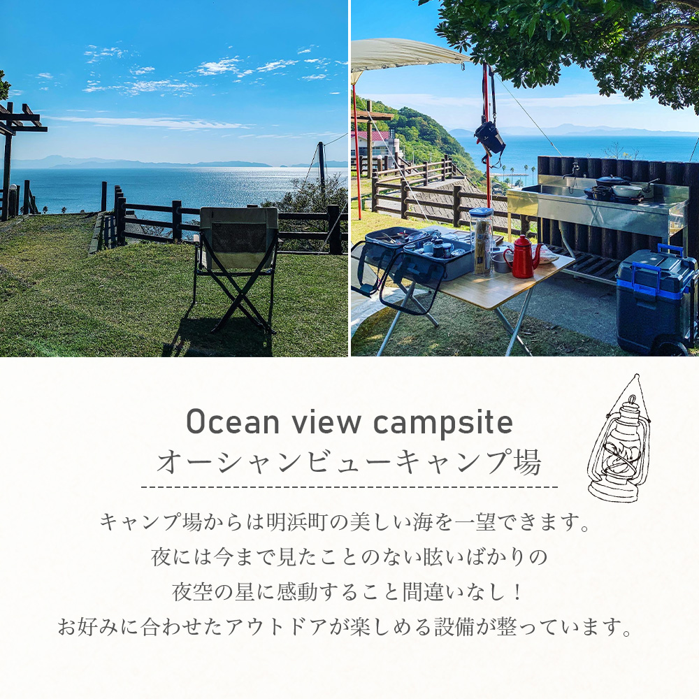＜オートキャンプ場「きゃんぱ」テントサイトデイキャンプチケット＞宿泊なし キャンプ キャンピング テントキャンプ 連休 夏休み 冬休み GW 休暇 家族 アウトドア 明浜 愛媛県 西予市