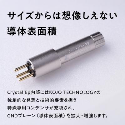 ふるさと納税 平川市 スティック型仮想アース Crystal EpXH |  | 01