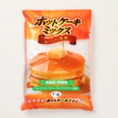 ホットケーキミックス(1等粉使用)1kg×6入