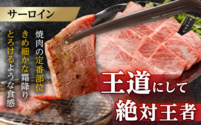 〈シャトーブリアン入り〉希少部位 焼肉 3種食べ比べセット 700g(シャトーブリアン200g・サーロイン200g・ランプ300g)  / 長崎和牛 国産 牛肉 和牛 a5 焼肉 やきにく 焼き肉用 