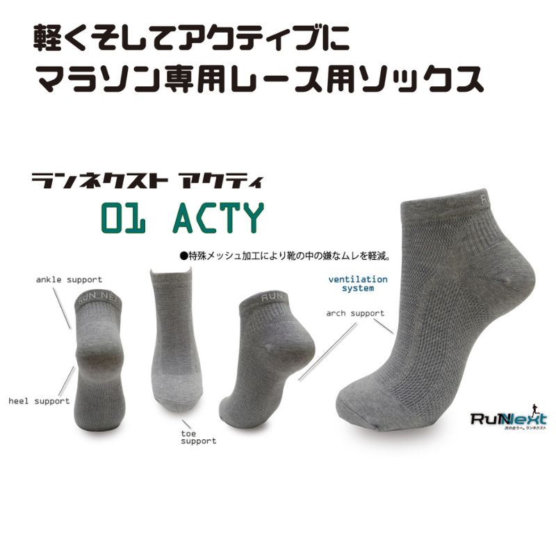 スポーツ用 RunNext トレーニングソックス ＆ RunNextActy レーシングソックス Sサイズ ／ ランネクスト ウォーキング ジョギング 奈良県 葛城市_イメージ3