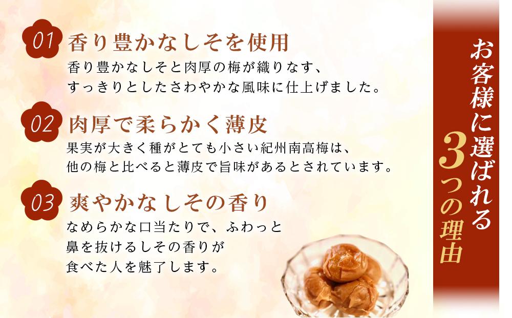 紀州南高梅《つぶれ梅セット》しそ漬け梅 塩分8%(800g)