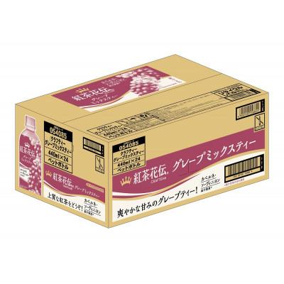 ふるさと納税 砺波市 紅茶花伝クラフティー グレ―プミックスティー　440mlPET×24本 |  | 01