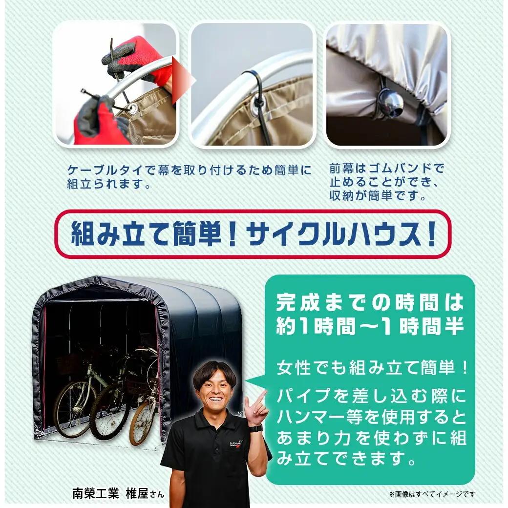 サイクルハウス3台用 BK【巻上げ式】〔DI-J402〕_(都城市) サイクルハウス 3台用 ブラック 巻上げ式 組立式 組立説明書付 収納 便利 耐久性