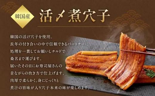 【 3ヶ月定期便 】 飯田商店 活〆煮穴子 一本 （ 75～90g × 1袋 ） タレ （ 50g ） 付 魚 魚類 お魚 穴子 アナゴ あなご 魚料理 冷凍 保存料不使用 着色料不使用 添加物不使用