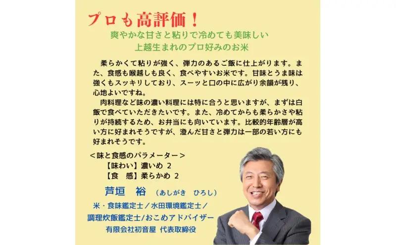 【令和8年10月配送】【プロも高評価！】令和8年産 新潟県上越市産 みずほの輝き 5kg 新米 先行予約 大潟ナショナルカントリー