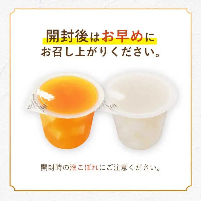 たらみトリプルゼロ 255g 2種×各18個 計36個 / ゼリー ぜりー フルーツゼリー 果実ゼリー 果物 くだもの フルーツ ふるーつ / 諫早市 / 株式会社たらみ [AHBR020]  