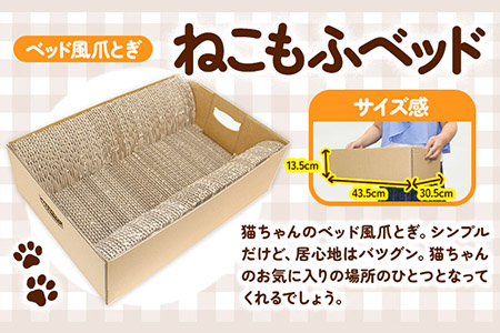 猫 ねこもふベット