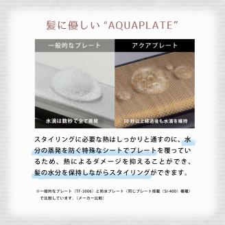 ヘア アイロン ヘアーアイロン ケアライズ アクアプレートヘアアイロン SI-600 トリートメント 美容 海外 使用可 マイナス イオン プレゼント ギフト