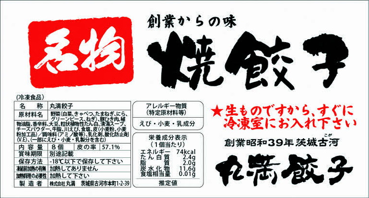 丸満お試しセット（R）焼餃子1パック（1人前）水餃子＋ほんとん1パック（1人前）｜丸満 餃子 ぎょうざ ギョウザ 海鮮 水餃子 ほんとん わんたん ワンタン 惣菜 おつまみ お試し_CO22