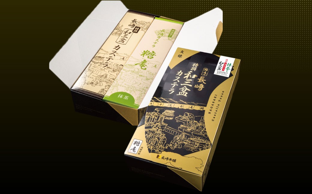 【全3回定期便】和三盆・抹茶カステラセット 2種