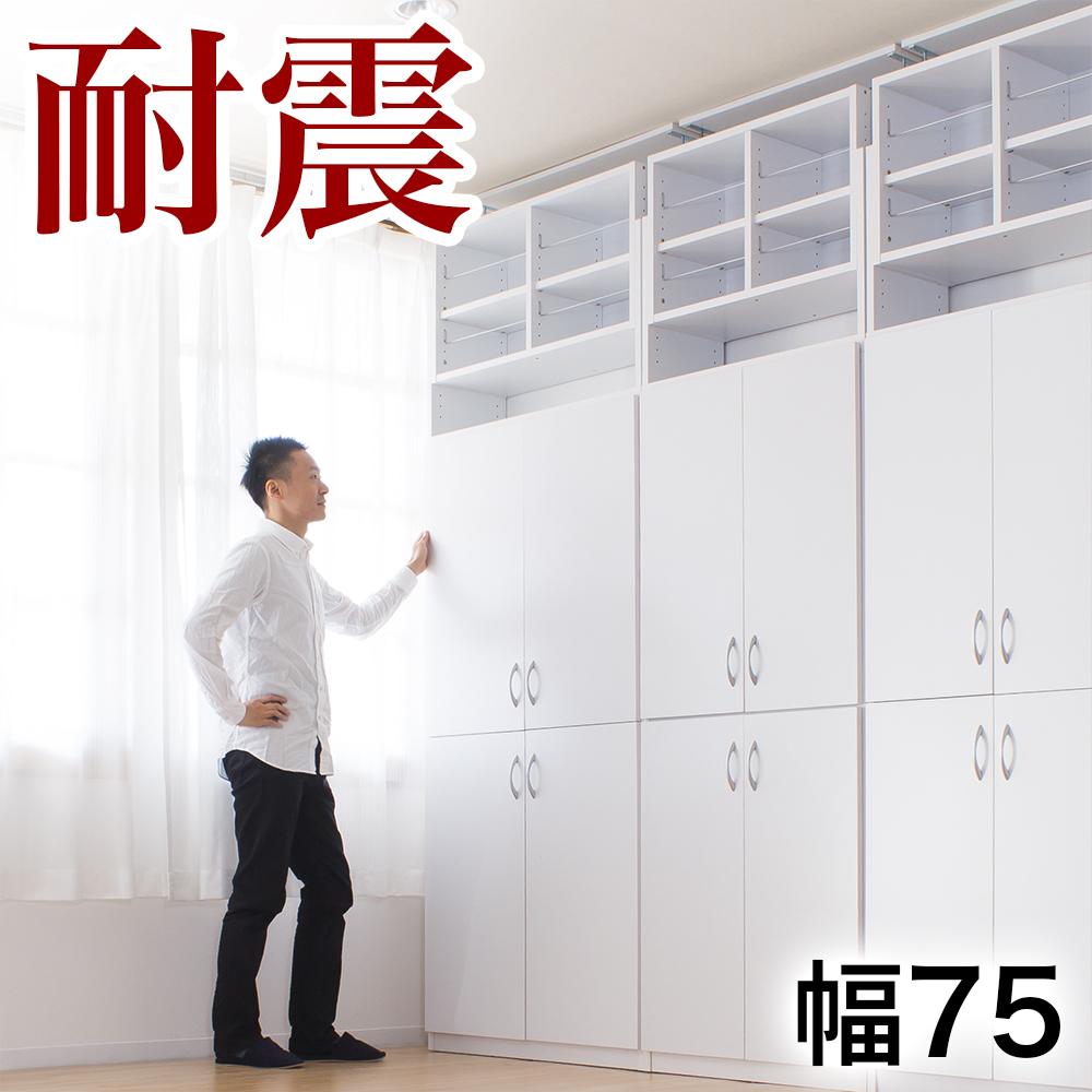 【ふるさと納税】シェルフ 幅75 本棚 上置 扉4枚セット ホワイト aku100452402