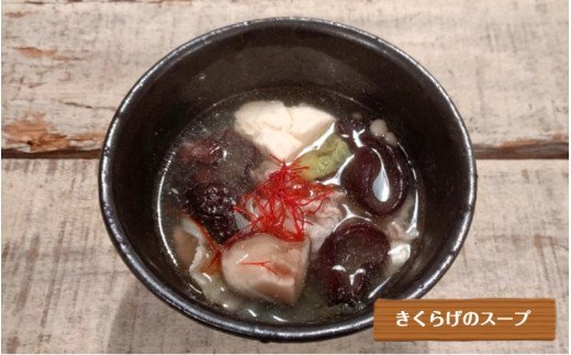 【希少/申込9月15日まで】純国産 生きくらげ900g（150ｇ×6パック）_1798R