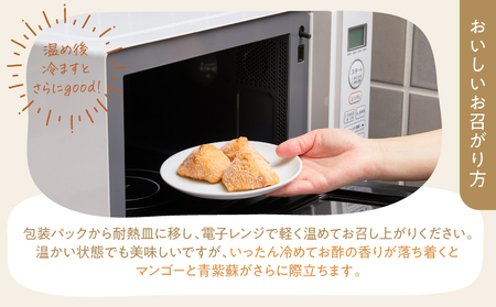 オーガニック ドライ マンゴーの いなり寿司 5個ギフト パック KN098-003-01 惣菜 総菜 加工食品 フルーツ