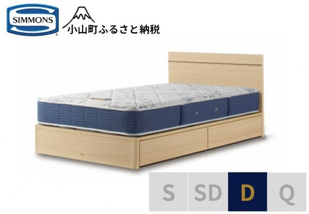 ベッド【シモンズ】ダブルベッド BSフラットⅡ 引出付/BSゴールデンバリュー AB2111A ナチュラル色