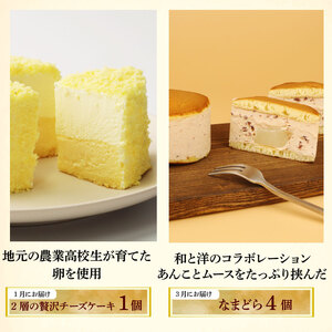 スイーツ 定期便 全6回 チーズケーキ ガトーショコラ モンブラン 葛アイス 苺 いちご どら焼き あんこ 生クリーム アイス チーズ お菓子 デザート おやつ 新柳本店 新潟 新発田 sinyana