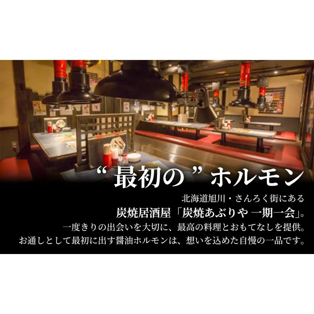 秘伝ダレ豚ホルモン15パック | 豚ホルモン_05482