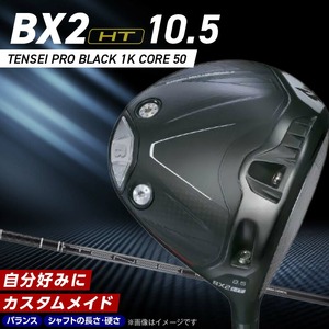 【2025年モデル】 25B BX2HT DRIVER（TENSEI PRO BLACK 1K CORE 50）_ロフト 10.5_2025年モデル ブリヂストン ゴルフ クラブ ドライバー 25B BX2HT DRIVER TENSEI PRO BLACK 1K CORE 50 ロフト 10.5 JGR B2 性能 継承 ウエイト可変機構 搭載 弾道 コントロール 可能 ゴルフ用品 スポーツ カスタム カスタムメイド 福岡県 久留米市 送料無料 〔Nx163〕