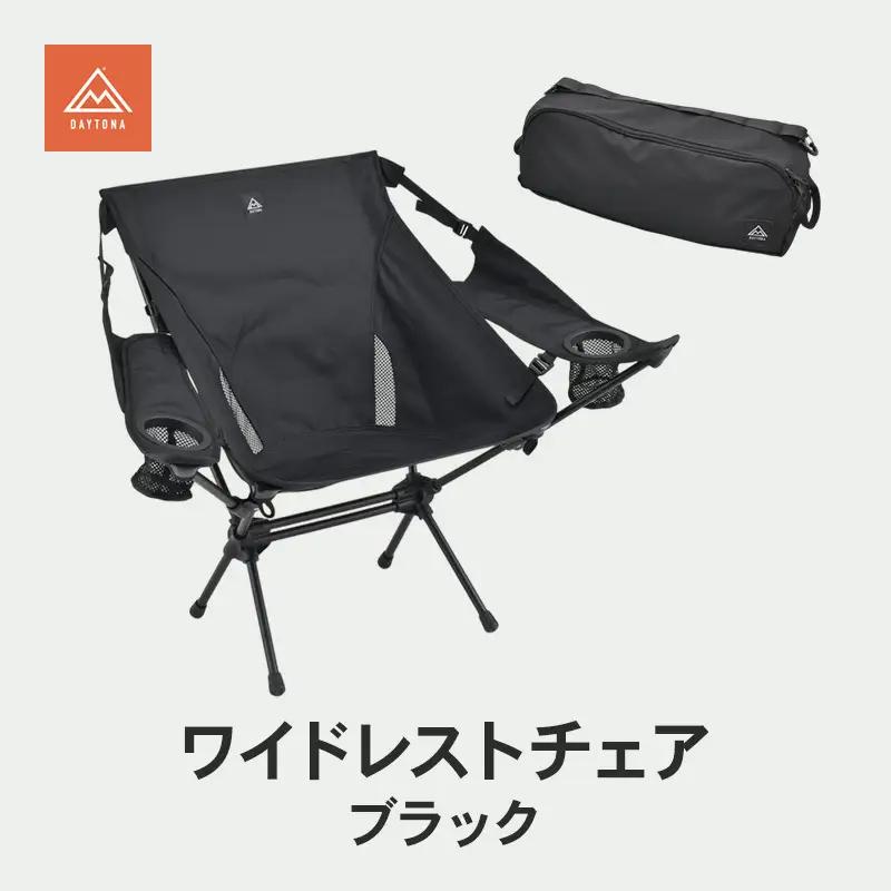 キャンプ チェア ツーリング デイトナ キャンプ用品