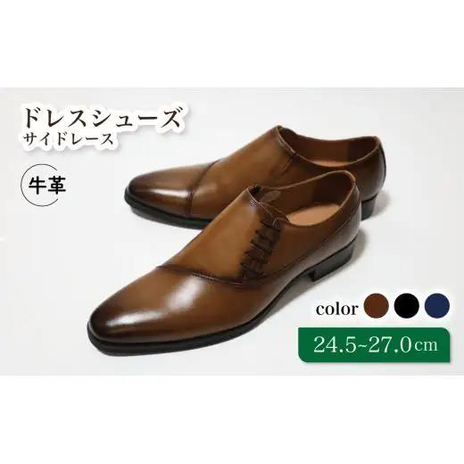 diritto 牛革サイドレースビジネスシューズ D5502 ライトブラウン 25.0cm