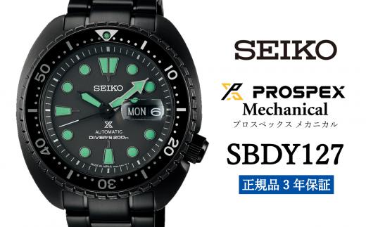 SEIKO 腕時計 【 SBDY127 】 セイコー プロスペックス メカニカル メンズ【正規品 3年保証】SEIKO PROSPEX Mechanical