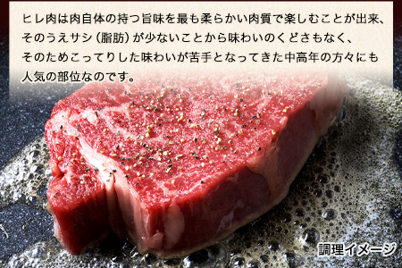 あか牛 ヒレ ステーキ 450g (150g x3) 《90日以内に出荷予定(土日祝除く)》 
