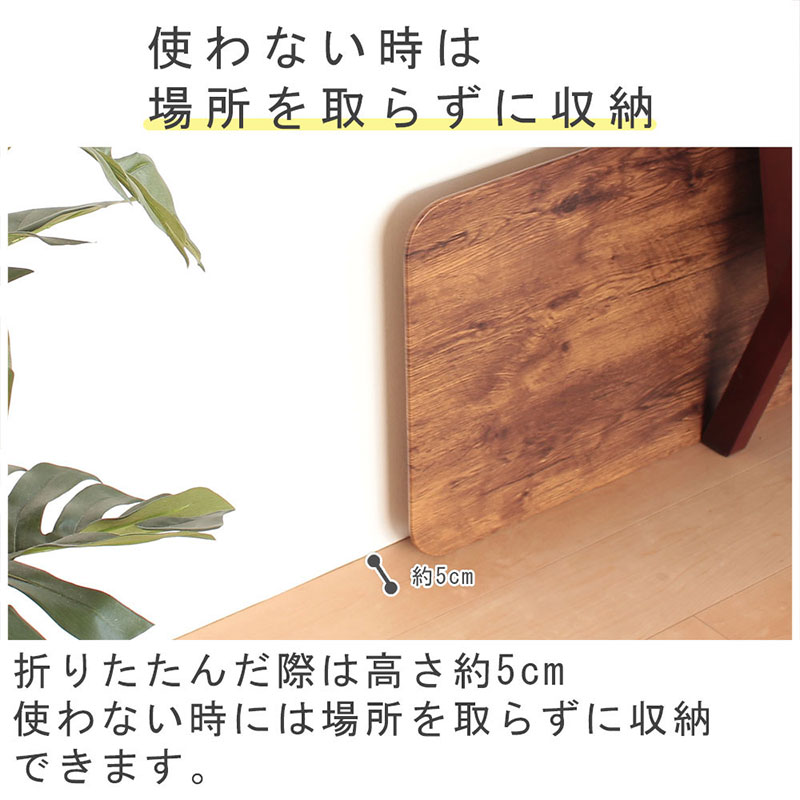 折足テーブル　レトロな柄　高さ35cm　折りたたみ 折れ脚 ローテーブル 机 おしゃれ 可愛い コンパクト 省スペース ミニテーブル