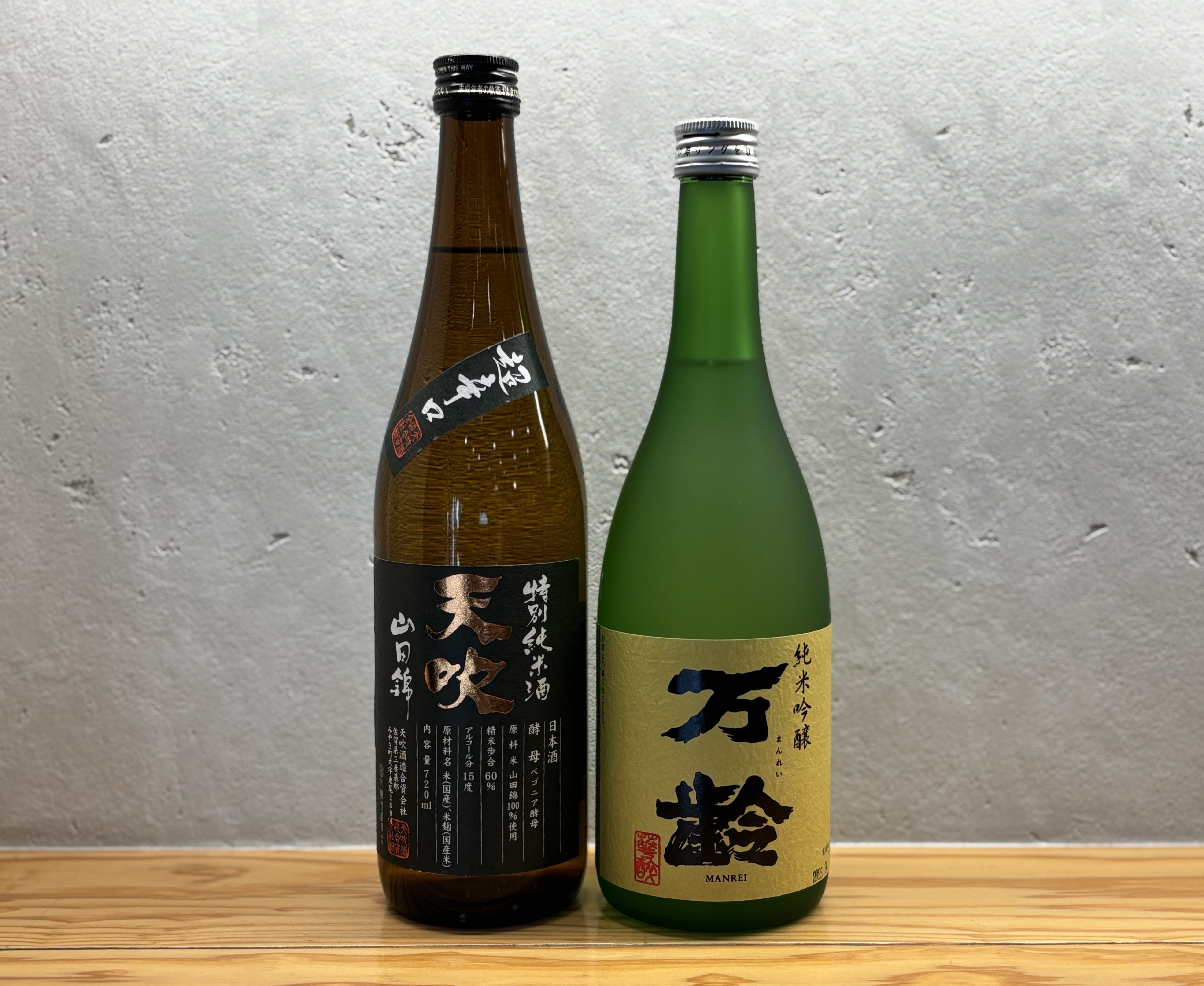 1月発送「天吹 特別純米」天吹酒造/みやき町  「万齢 純米吟醸」小松酒造/唐津市 