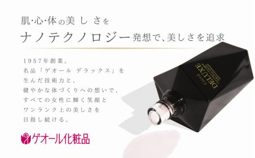 ローズハート 薬用スカルプ ヘアトリートメント×2本 ／ ゲオール化粧品 医薬部外品 ハーブの香り ふけ かゆみを防ぐ 潤い ヘアケア ダメージケア 奈良県 葛城市【geol032】