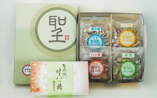 
            【聖護院八ッ橋】八ッ橋・聖・生八ッ橋の詰合せ
          