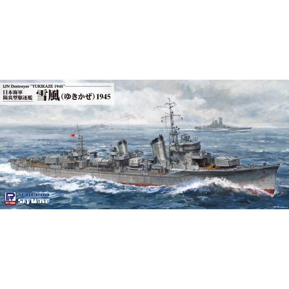 W232 1/700 日本海軍 駆逐艦 雪風 1945(ハイディテール版)【kw0168-0012】