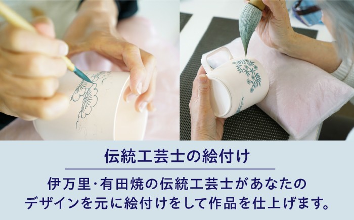 伝統×デジタルの融合－世界に一つだけのあなただけの器がここに