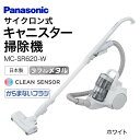 【ふるさと納税】MC-SR620K-W サイクロン式キャニスター掃除機 BD-F01 掃除機 コードレス掃除機 家電 電化製品 高機能 一人暮らし 楽天 寄付 返礼品 お歳暮 ギフト プレゼント お祝い 贈り物 ふるさと納税 滋賀県 東近江市 近江 BD-F01 パナソニック