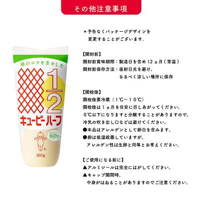 ふるさと納税 兵庫県 キユーピーハーフ 300g x 5本 |  | 03