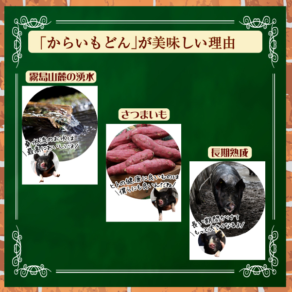 【牧場直送の新鮮黒豚】桑水流黒豚からいもどんみそ漬けセット 10P（黒豚 ロース ヒレ 味噌漬け 小分け おかず）_イメージ3