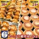 【ふるさと納税】夏目家 餃子 2種食べ比べ 54個 和風あん餃子 30個 丸もち餃子 24個 中華 惣菜 簡単調理 お楽しみ 豊橋市 送料無料