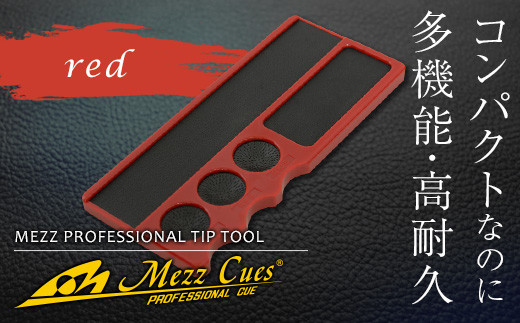 《ビリヤード》メッヅ ティップツール (レッド) MEZZ ビリヤード プロフェッショナル メンテナンス ツール 赤 レッド F21E-524