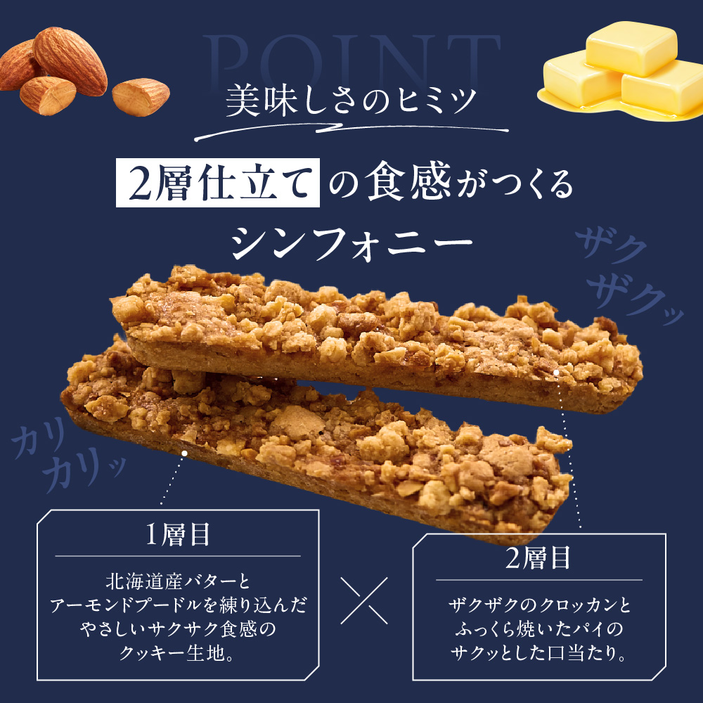 風の音　16本 ｜ きのとや KINOTOYA スイーツ お菓子 北海道 札幌市