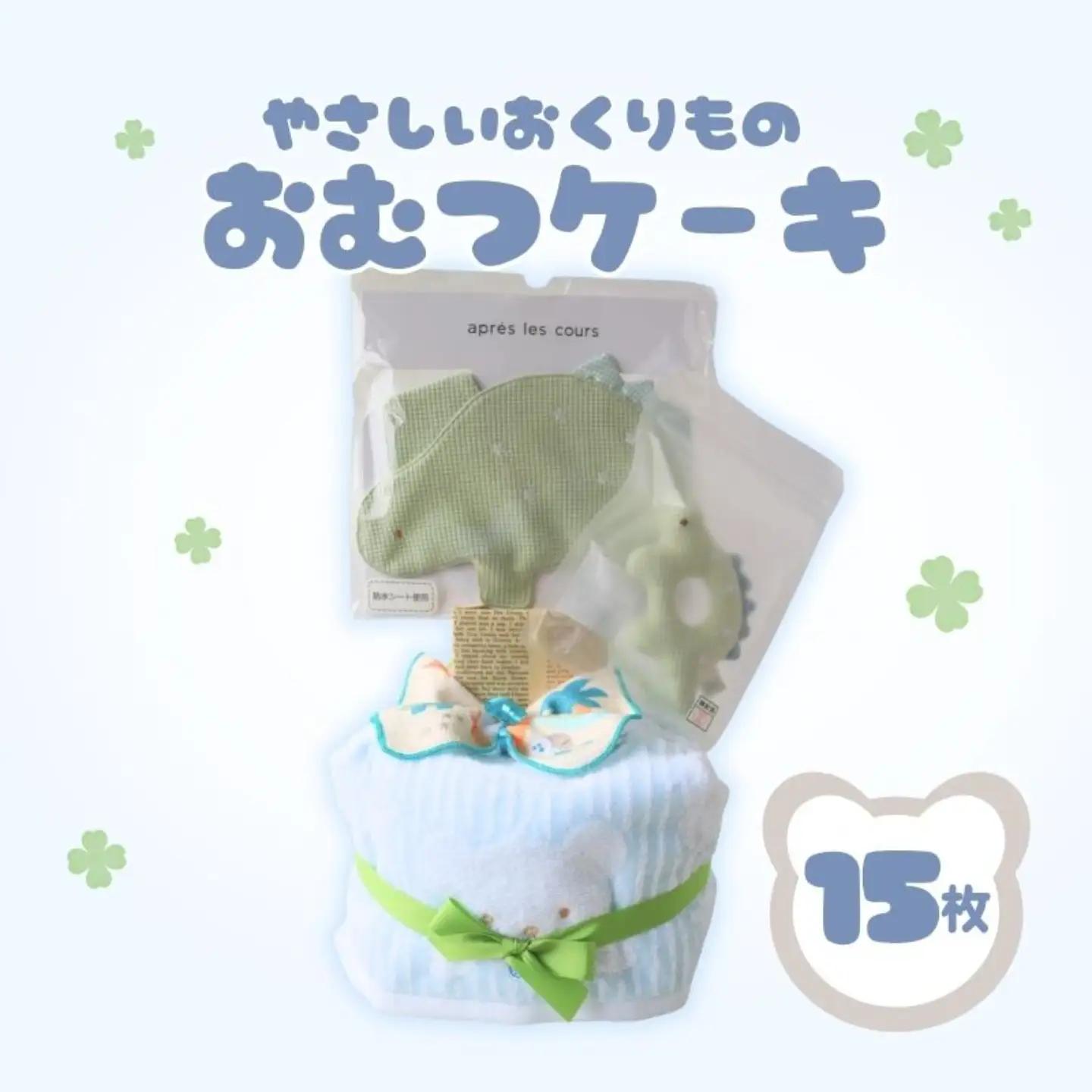 おむつケーキ 15枚 Sサイズ ブルー