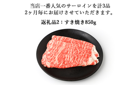 【化粧箱入 伊賀牛】A5サーロイン 3回定期便コースA【dido-tkb0001】
