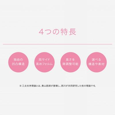 ふるさと納税 近江八幡市 西川の[医師がすすめる健康枕]もっと肩楽寝/高め 【近江八幡市限定モデル】 |  | 03