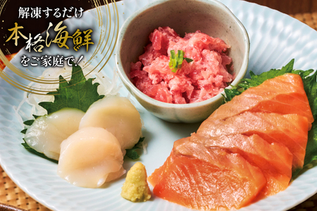 漁師めし 海鮮 詰合せ 〈海〉 各90g×2 計180g
