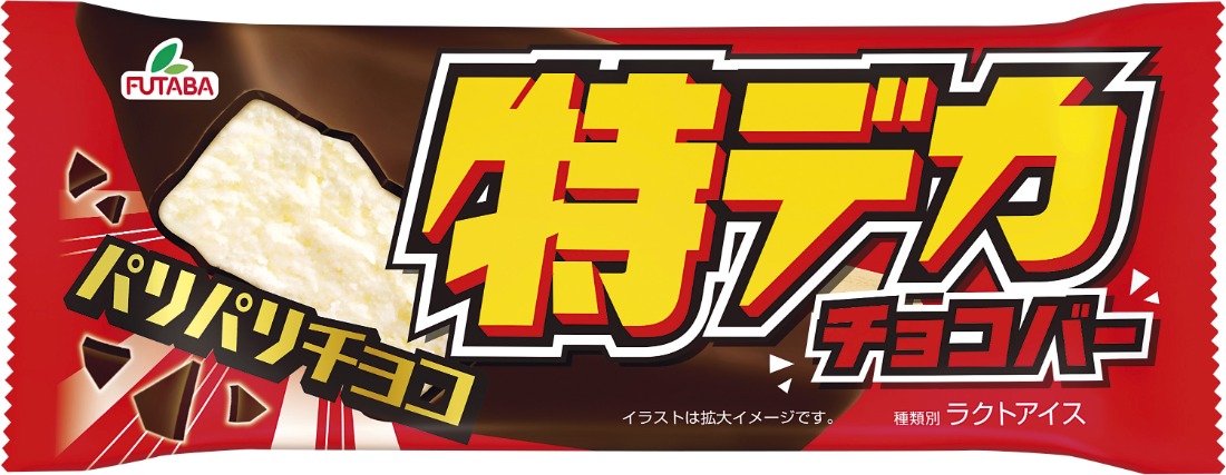 人気アイスバー食べ比べ3種セット　30本｜アイス　アイスバー　チョコ　バナナ　いちご イチゴ　メロンソーダ レトロ　喫茶　スイーツ お取り寄せ