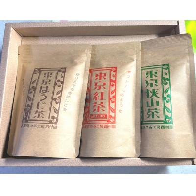 ふるさと納税 瑞穂町 東京ティーバッグ3種セット