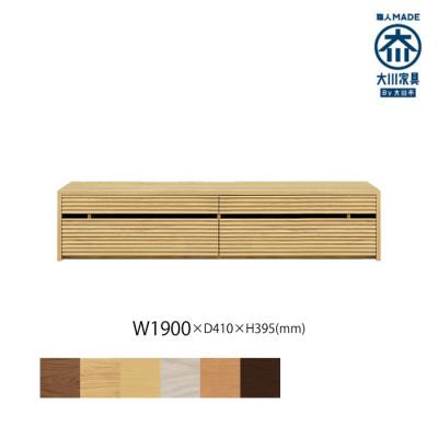 ふるさと納税 大川市 無垢リビング家具コリーナ(ローボード テレビ台・TVボード)190cm MP(メープル)