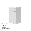 【ふるさと納税】食器棚 カップボード 組立設置 EMA-S400KRカウンター [No.549] ／ 家具 インテリア 岐阜県