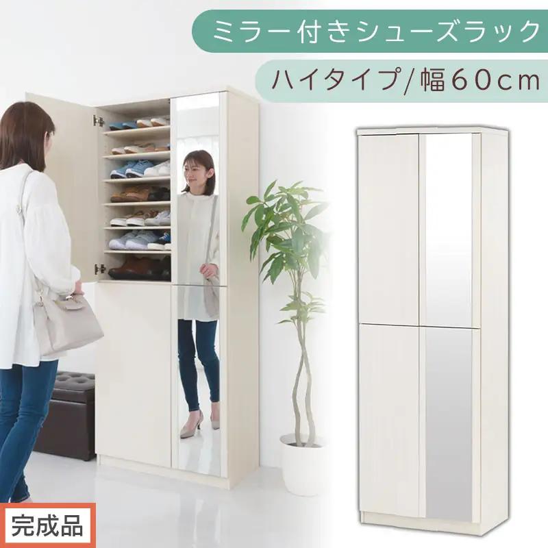 ［完成品でお届け］ミラー付きシューズラック ハイタイプ 幅60cm（ホワイトウッド）シューズボックス ミラー付き ハイタイプ 日本製 国産 シューズラック 大容量 下駄箱 ミラー 姿見 全身鏡 靴 収納 靴箱 シューズ 玄関収納 木製 おしゃれ SKANBM060020-0-WWO