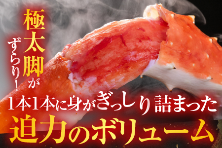 ボイルたらばがに脚約1.8kg×1肩 D-14055