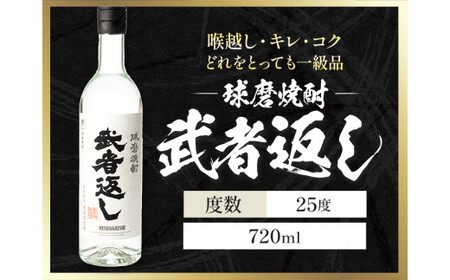 山江村限定 球磨焼酎 飲み比べセット 720ml×3本セット 吟香鳥飼 彩葉 武者返し 25度《7-14営業日以内に出荷予定(土日祝除く)》 飲み比べ 球磨焼酎 米焼酎 焼酎 酒 お酒 米 熊本県山江